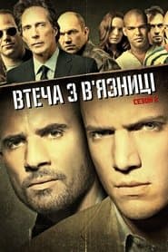 Сезон 2