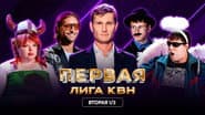Серія 12