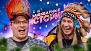 Серія 9