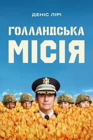 Сезон 1