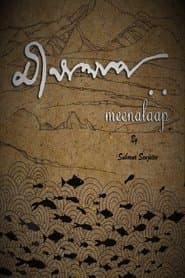 Meenalaap