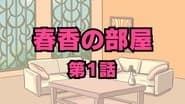 Haruka’s Room 01