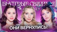 Серія 11