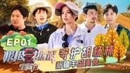 Episode 1