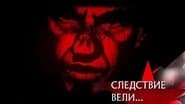Серія 5