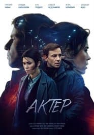 Сезон 1