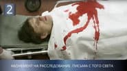 Серія 2