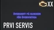 Серія 1
