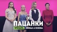 Серія 15