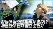 Bungee Jump #1