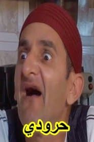 Haroudi