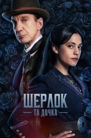 Сезон 1