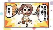 Magi Repo Theater 4
