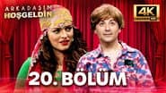 Серія 20