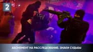 Серія 2