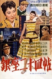 Tales of Ginza