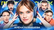 Серія 91