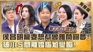 Episode 690