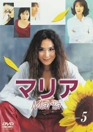 マリア