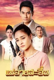 Сезон 1
