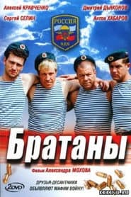 Сезон 1