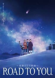 Road to You: Kimi e to Tsuzuku Michi