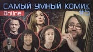 Серія 5