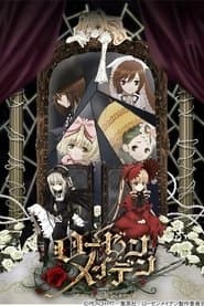 ローゼンメイデン