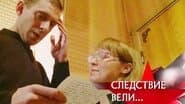 Серія 30