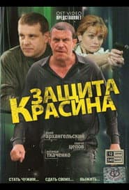 Сезон 1