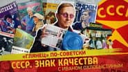 Серія 128