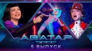 Серія 5