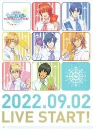 劇場版 うたの☆プリンスさまっ♪ マジLOVEスターリッシュツアーズ