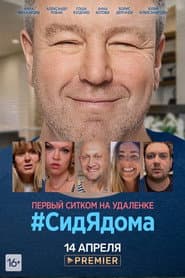 Сезон 1