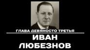 Серія 93