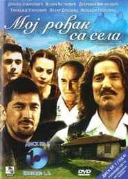 Сезон 1