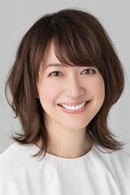 Yoko Shibata
