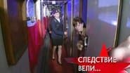 Серія 24