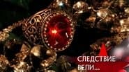 Серія 29