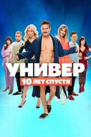 Сезон 1