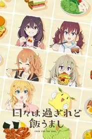 Їжа для душі