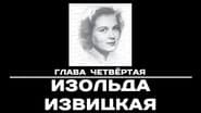 Серія 4