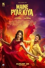 Maine Pyar Kiya