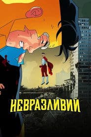 Сезон 1