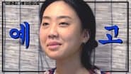 [My Alcohol Diary] Whether it's Goo-ssi or Gucci, first of all please come out... I'll give you everything. [Absolutely Nothing Prepared] Preview