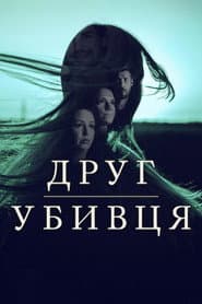 Сезон 1