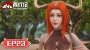 Серія 23