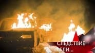 Серія 10