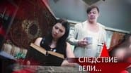 Серія 15