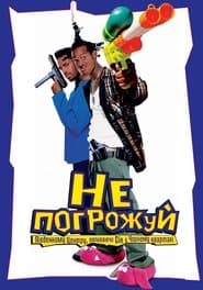 Не погрожуй Південному централу, попиваючи сік у себе в кварталі